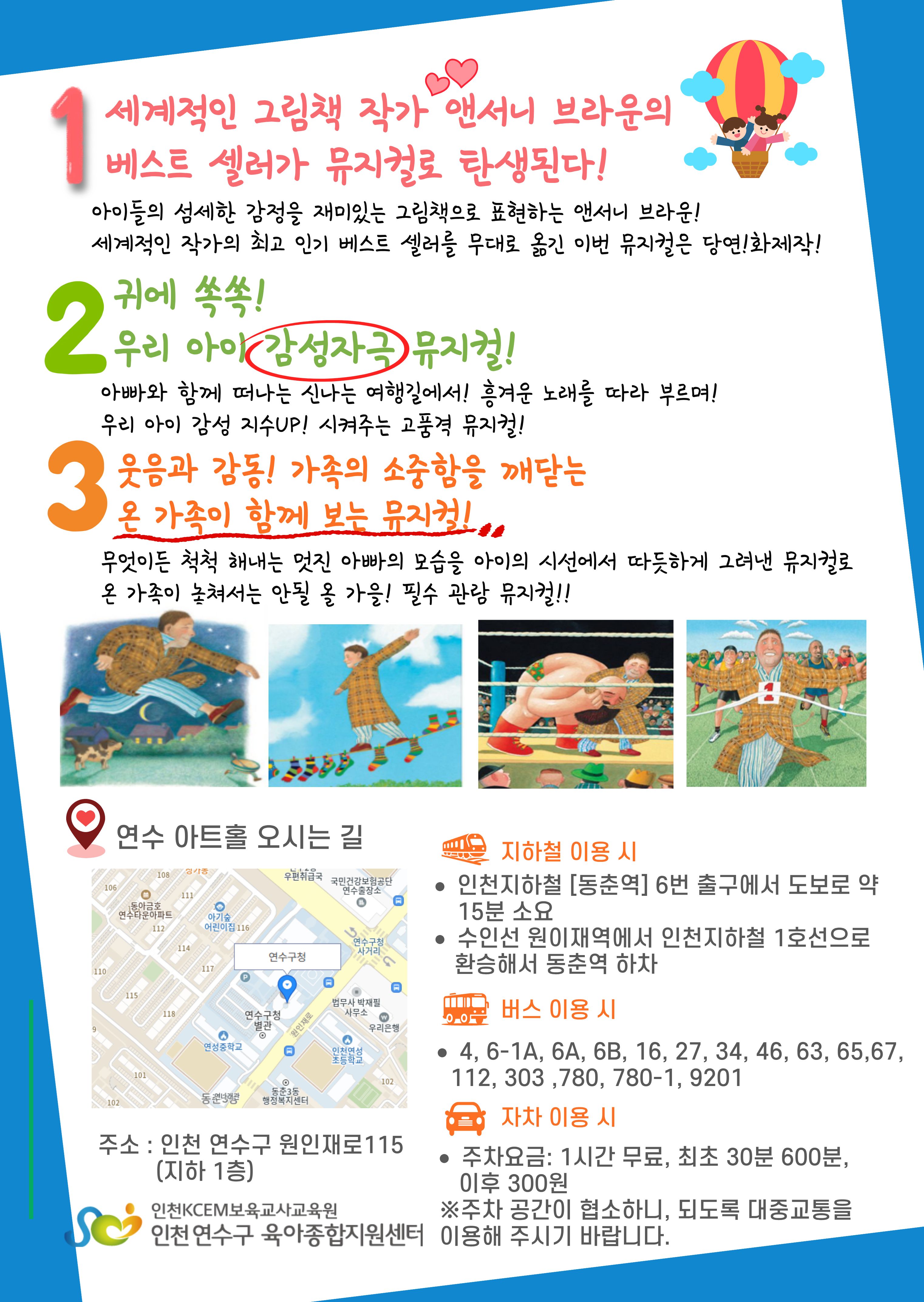 19년~22년생 영유아 가정 대상…맞벌이 부모 고려 오후 5시·7시 진행